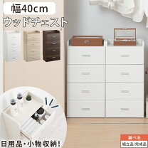 楽天市場】チェスト（配送サービス設置対応可）の通販