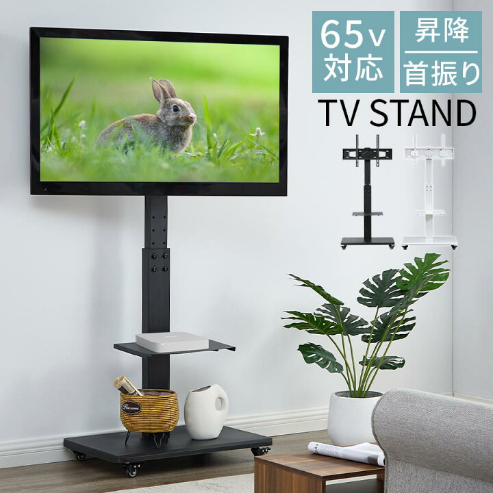 楽天市場】テレビスタンド 壁寄せ テレビ台 スタンド ハイタイプ 高さ 