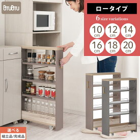 キッチン 隙間収納 10cm 12cm 14cm 16cm 18cm 20cm キャスター付き キッチンワゴン スリム 収納 キッチン隙間ワゴン キッチン隙間家具 ラック キッチン収納 冷蔵庫 PUTUPUTU プトゥプトゥ グレージュ/グレー 【組立品/完成品が選べる】
