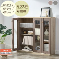 楽天市場】ガラス扉キャビネットの通販