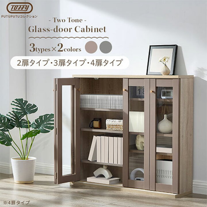 楽天市場】【クーポンで5％OFF！4/10迄】 Toffy トフィー ガラス 