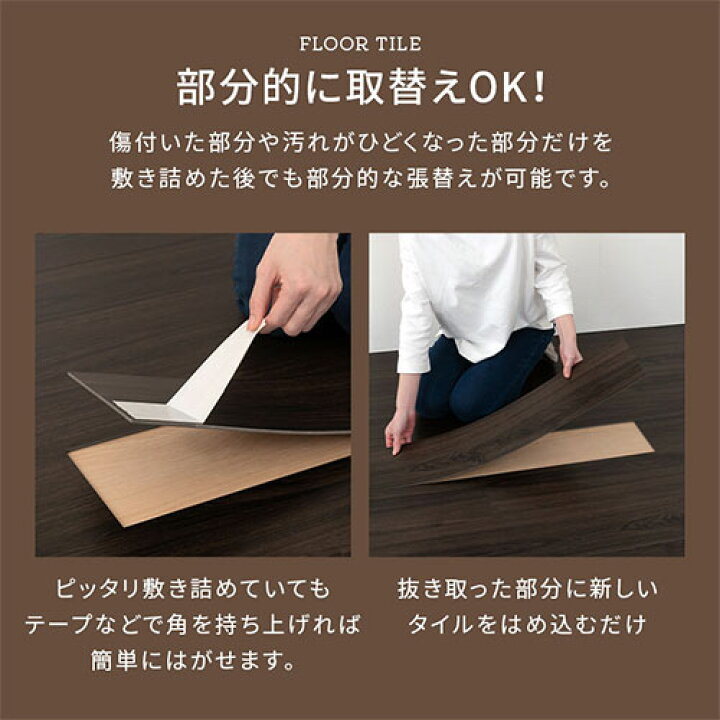 楽天市場】置くだけ フロアタイル 木目 タイル 貼らない 床材 白 茶色 