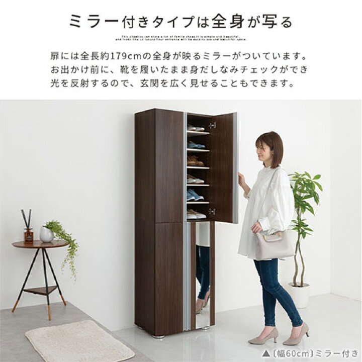 楽天市場】シューズラック 扉付き ミラーなし/ミラー付き 約 幅 45/60 