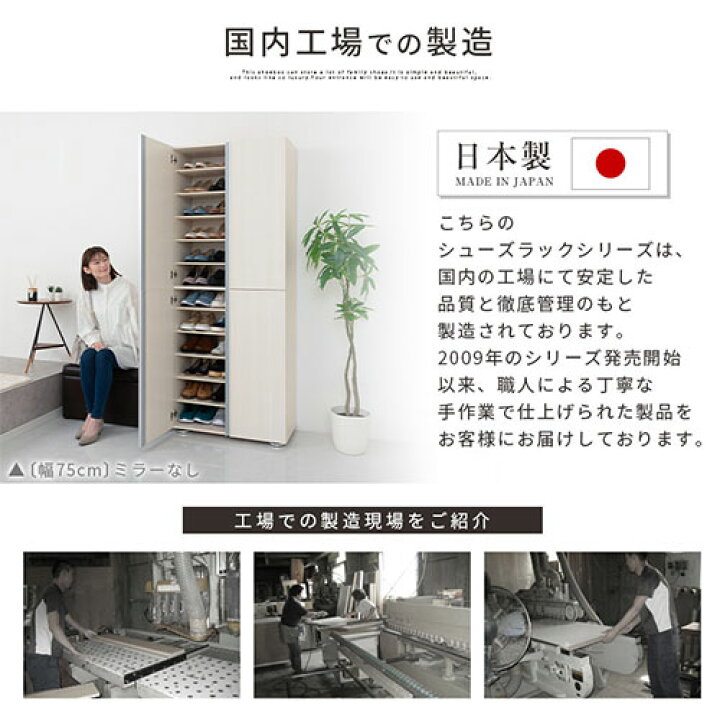楽天市場】シューズラック 扉付き ミラーなし/ミラー付き 約 幅 45/60 