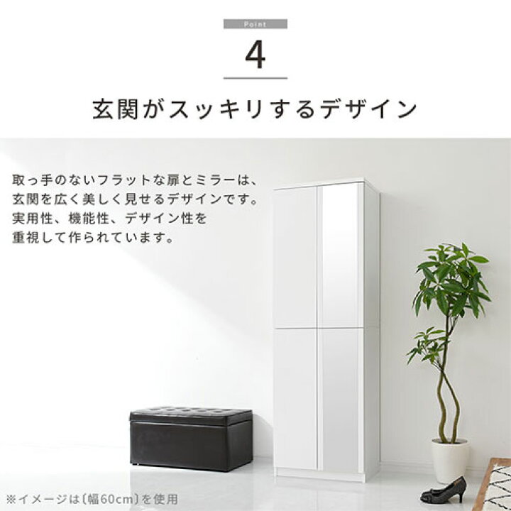 楽天市場】シューズボックス ミラー付き 幅75/幅60 ハイタイプ 日本製 