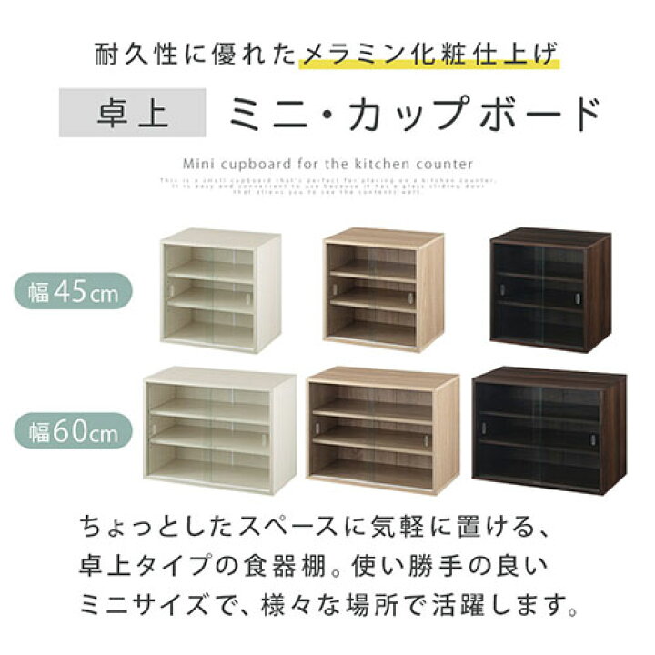 楽天市場】【期間限定セール開催中！】 食器棚 コンパクト カウンター 