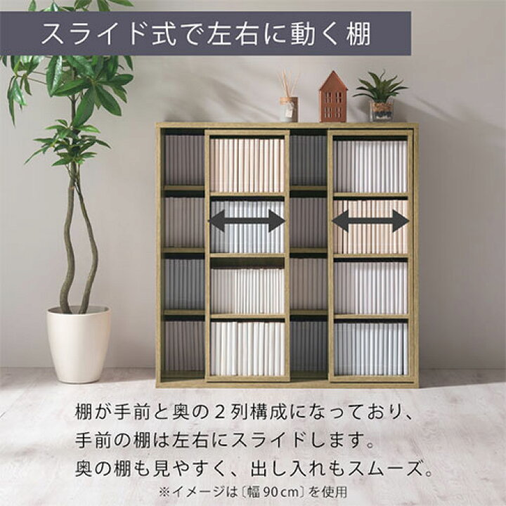 楽天市場】本棚 スライド 幅 90/120 cm コミックラック コミック収納 