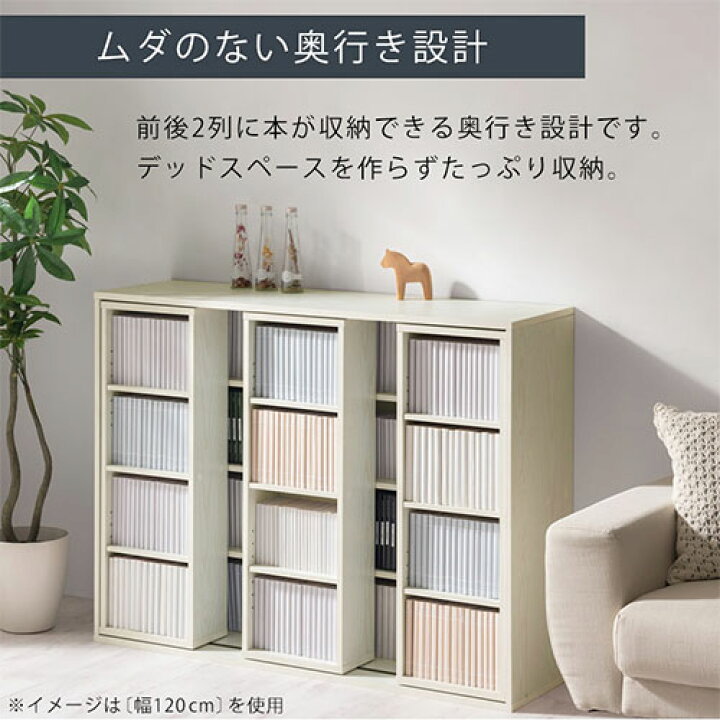 楽天市場】本棚 スライド 大容量 幅 90/120 cm コミックラック 