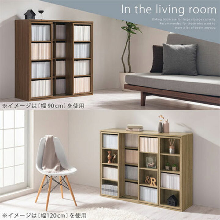 楽天市場】本棚 スライド 幅 90/120 cm コミックラック コミック収納 