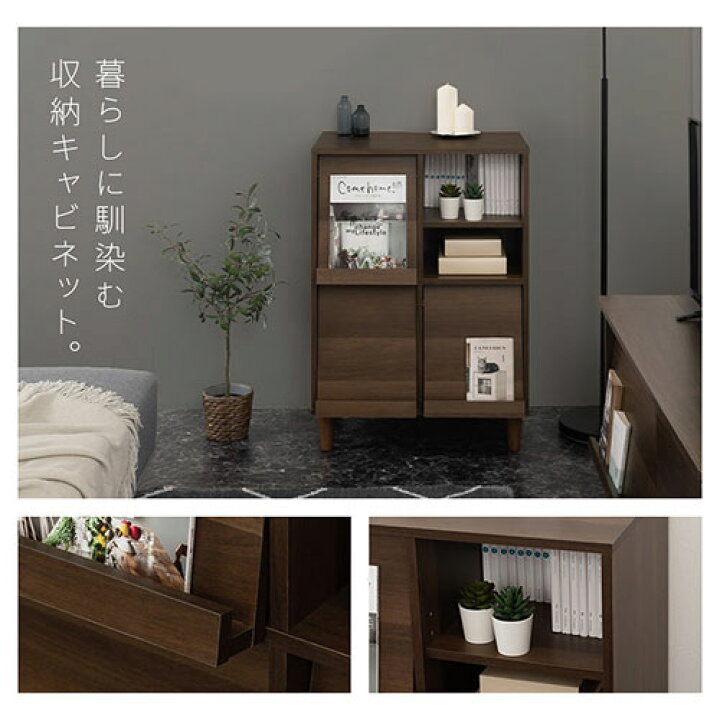 楽天市場】キャビネット 収納 本棚 フラップ扉 雑誌 飾れる 