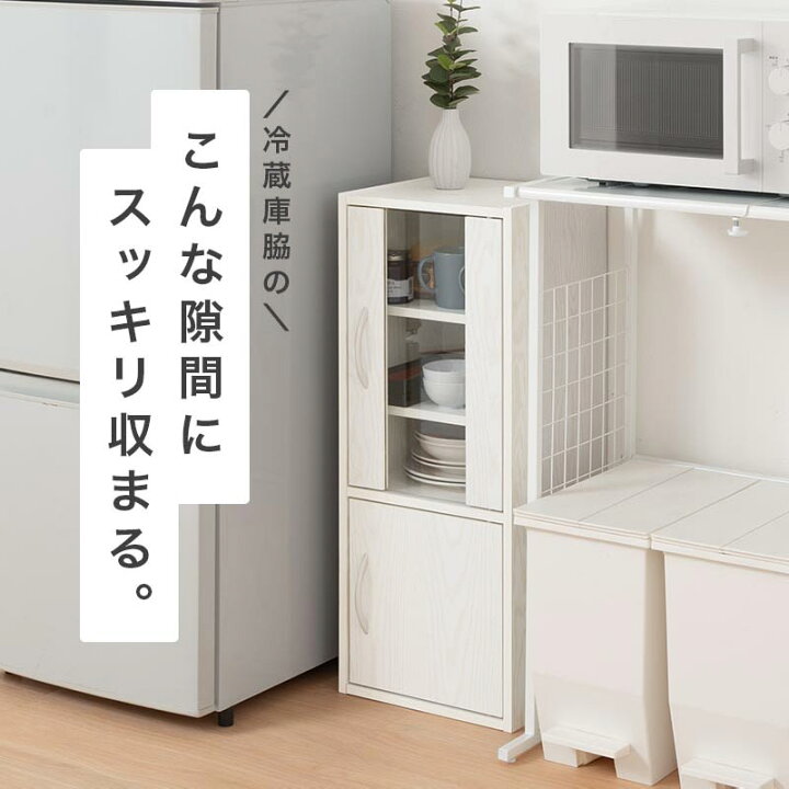 楽天市場】食器棚 一人暮らし スリム キッチン 収納 ロータイプ ミニ 