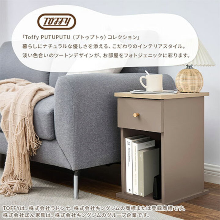 楽天市場】【クーポンで5％OFF！4/10迄】 Toffy トフィー サイド 