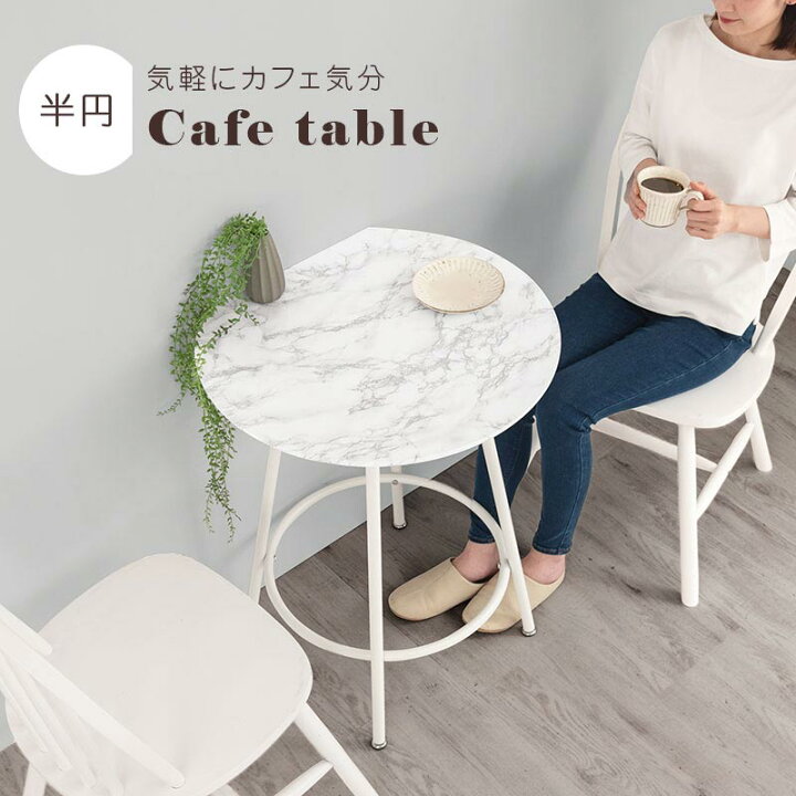 カフェテーブル【値下げしました】28000円→18000円