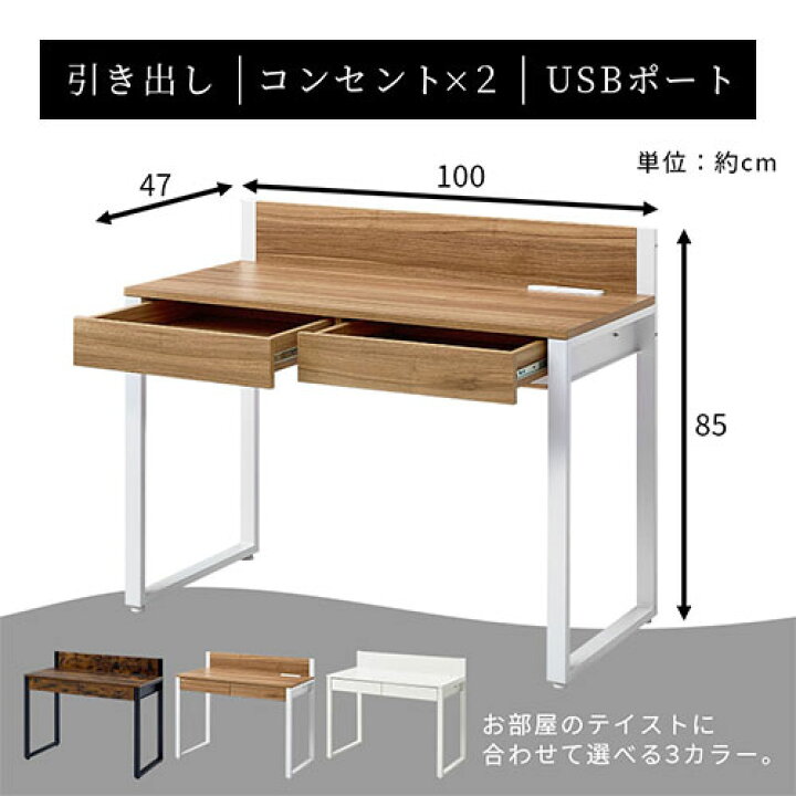 楽天市場】パソコンデスク コンセント付き 引き出し ノートPC usb 