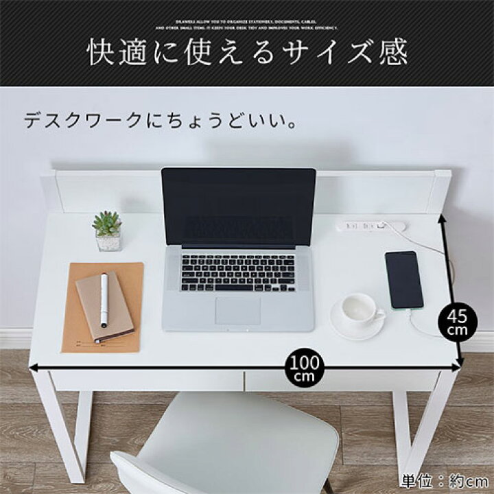 楽天市場】パソコンデスク コンセント付き 引き出し ノートPC usb 