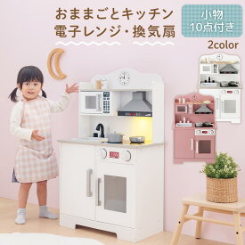 おままごと キッチン コンパクト 約 幅60 奥行31 高さ92 おままごとキッチン シンプル おもちゃキッチン 光る 音が鳴る 木製 電子レンジ付き お皿 お鍋 フライパン 料理器具 3歳 4歳 5歳 おしゃれ ホワイト/ピンク ETC001710