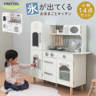 おままごと キッチン おおきい おもちゃ 製氷機 ままごとキッチンセット 木製 小物付き 収納 ごっこ遊び …