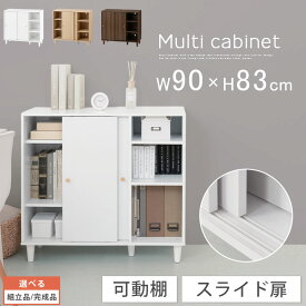 キャビネット 木製 扉付きラック 引き戸 約 幅90cm 高さ83cm 収納棚 脚付き 本棚 サイドチェスト 電話台 ルーター 収納 玄関 ランドリー収納 リビング収納 北欧 ホワイト/ナチュラル/ウォールナット 【組立品/完成品が選べる】 LCB642298