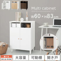 楽天市場】キャビネット 白 幅60cmの通販