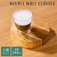 コーヒーグラス 2個 セット 265mL 耐熱グラス ダブルウォールグラス ガラスコップ カップ コーヒーカップ…