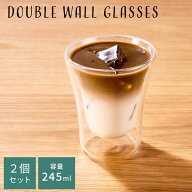 コーヒーグラス 2個 セット 245mL 耐熱グラス ダブルウォールグラス ガラスコップ カップ コーヒーカップ…