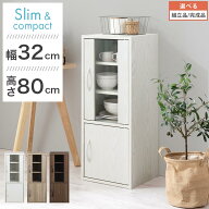 【クーポンで5％OFF！10/5迄】 食器棚 ミニサイズ キッチン スリム コンパクト 収納 一人暮らし ロータイ…