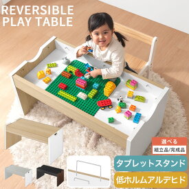 キッズテーブル 机 子供用 多機能 2歳 3歳 から 約 幅90cm 奥行45cm 大きめ レゴ ブロック 収納 テーブル 子供 木製 子供机 子供用テーブル ホワイト×ナチュラル/グレー×ホワイト/ブラック×ブラウン 【組立品/完成品が選べる】 TBL500427