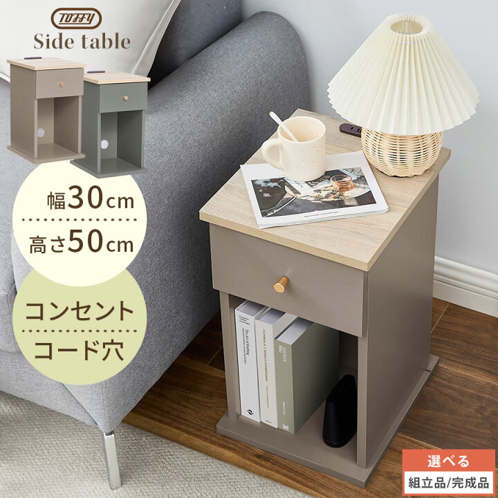 楽天市場】【クーポンで5％OFF！4/10迄】 Toffy トフィー サイド 