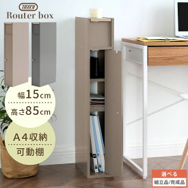 【超ポイントバック祭開催中 16日迄】 Toffy トフィー ルーターラック ルーター収納 スリム ルーター ケーブル隠し 木製 扉付き wifi 整理整頓 テレビ周り 約 幅15cm ケーブルボックス PUTUPUTU プトゥプトゥ グレージュ/グレー 【組立品/完成品が選べる】 LET300309