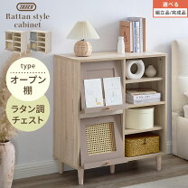 楽天市場】ラタン キャビネットの通販