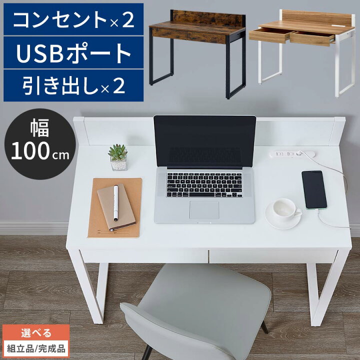 楽天市場】パソコンデスク コンセント付き 引き出し ノートPC usb 