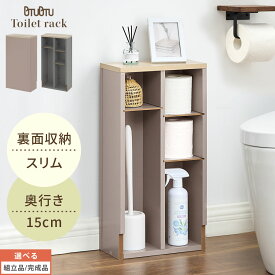 トイレラック トイレ収納 スリム シンプル コンパクト 木製 隠す スリム収納 ラック トイレットペーパー収納 掃除用具収納 薄型収納 トイレ収納ボックス すき間 壁 棚 省スペース PUTUPUTU 全2色 【組立品/完成品が選べる】 BTG000060