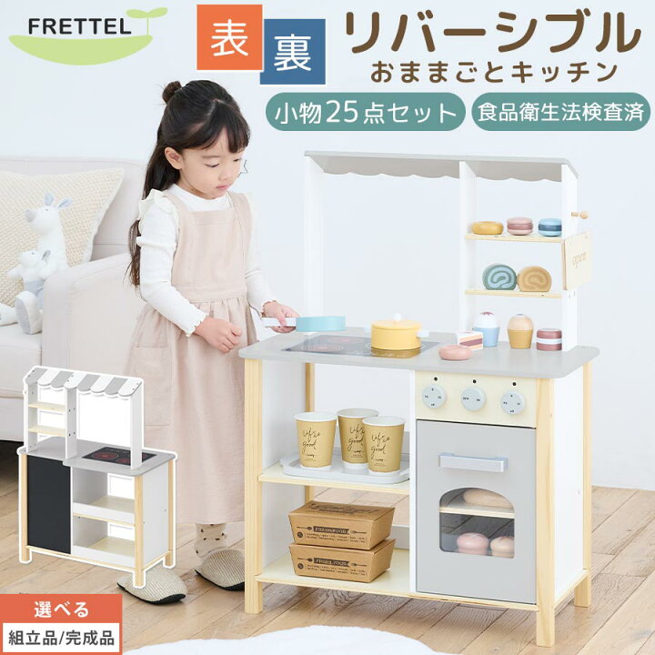 楽天市場】おままごと カフェ キッチン お店 リバーシブル 