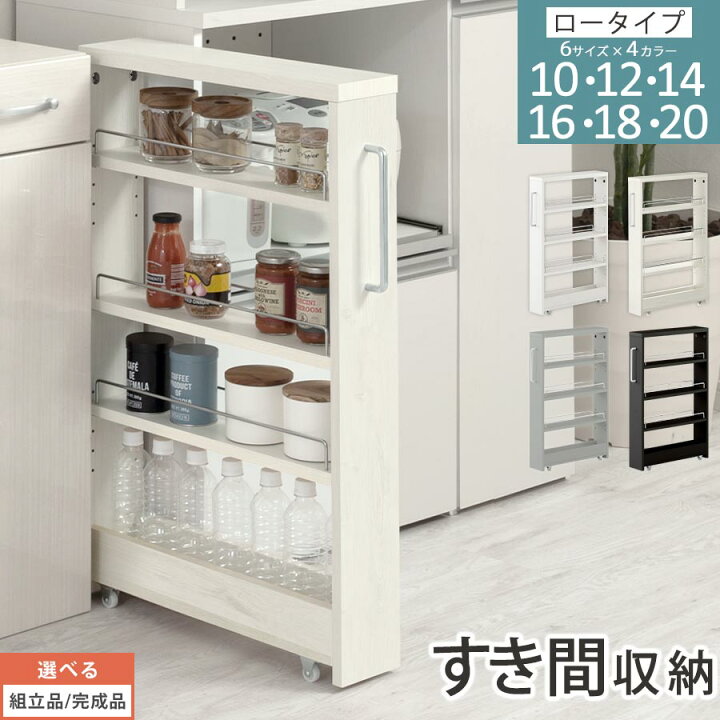 楽天市場】抽選で楽天ポイント最大77,777 GET☆ 隙間収納 キッチン 