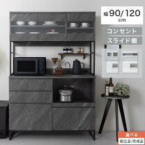 楽天市場】大型 食器棚の通販