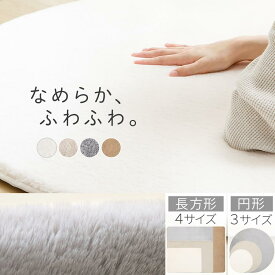 抽選で楽天ポイント最大77,777 GET★ ラグ 韓国 マット リビング 100×140/130×190/190×190/240×190/丸型直径95/丸型直径130/丸型直径180 cm カーペット ふわふわ 柔らかい 暖かい シンプル かわいい ズレ防止 ホワイト/グレージュ/ライトグレー/ライトブラウン