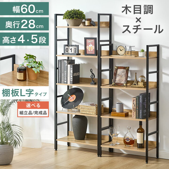 楽天市場】【クーポンで5％OFF！4/10迄】 オープンラック スリム 