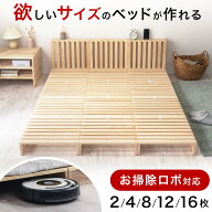 パレットベッド パレット ベッド すのこ 連結 ベッドフレーム シングルベッド ダブルベッド すのこベッド…