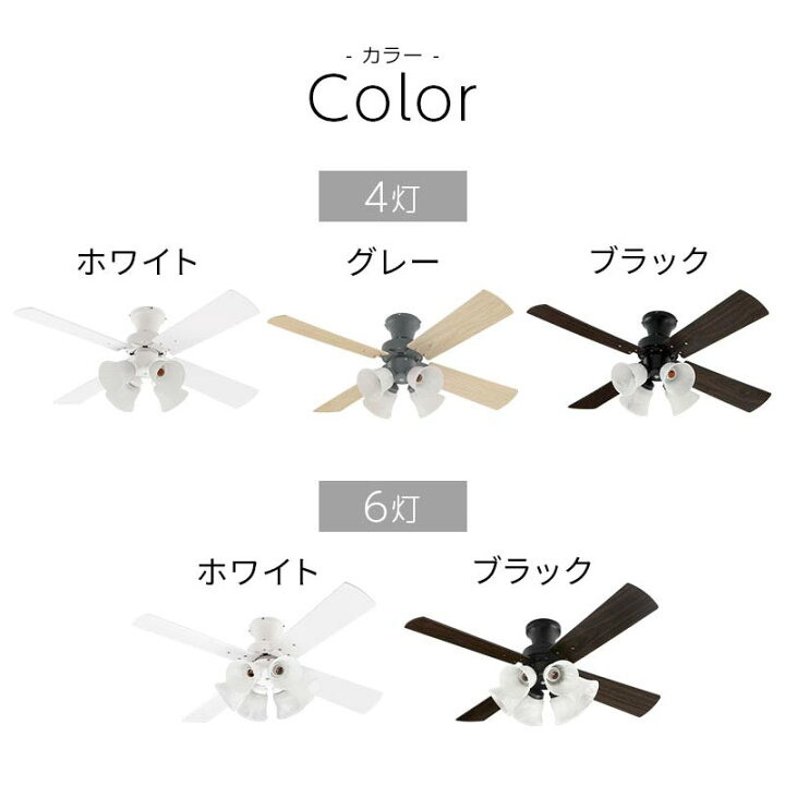 楽天市場】【クーポンで5％OFF！4/10迄】 シーリングファン リモコン付 
