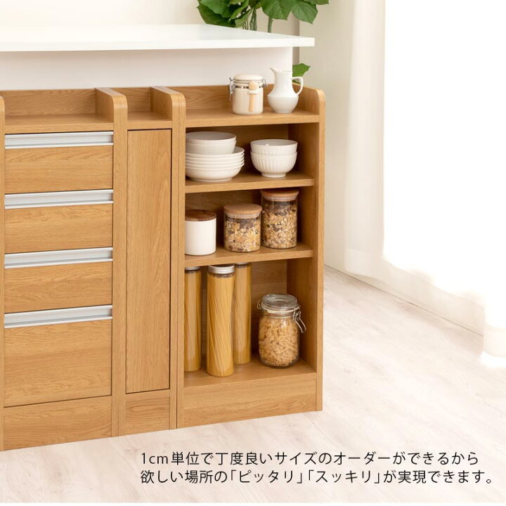 楽天市場】カウンター下収納 薄型 約 奥行22cm 幅10〜29 cm 高さ80cm 