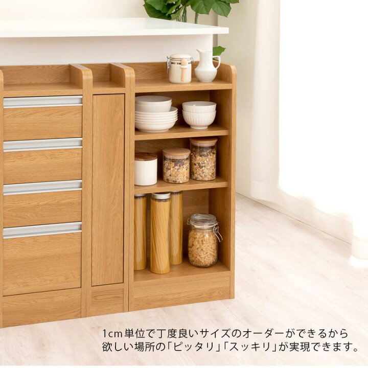 楽天市場】カウンター下収納 薄型 約 奥行22cm 幅30〜60 cm 高さ80cm 