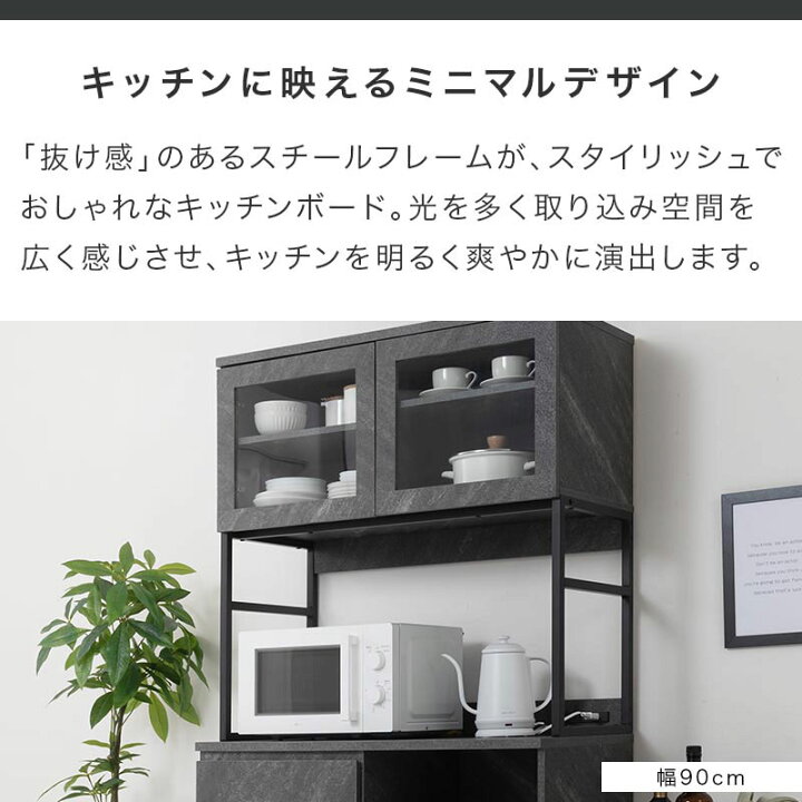 楽天市場】キッチンボード 90 120 食器棚 レンジボード 大型レンジ 