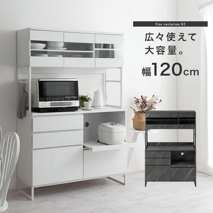 楽天市場】キッチンボード 90 120 食器棚 レンジボード 大型レンジ 