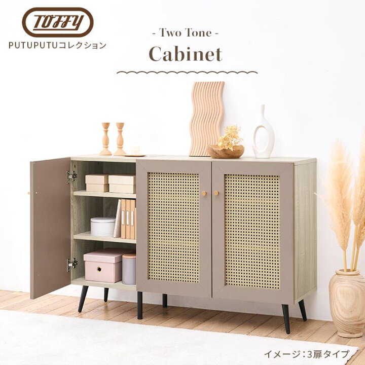 楽天市場】Toffy トフィー キャビネット ラタン シェルフ マルチ 
