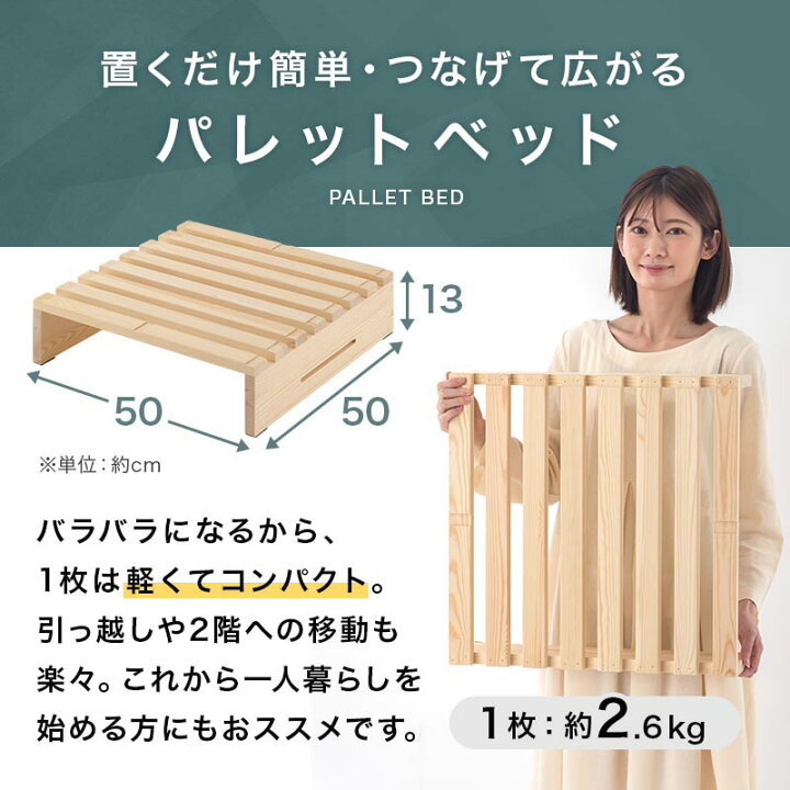 楽天市場】【数量限定30％OFFクーポン☆17日9:59まで】 パレットベッド 