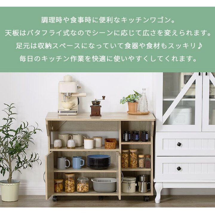 楽天市場】バタフライ カウンターテーブル 棚 ラック キッチン棚