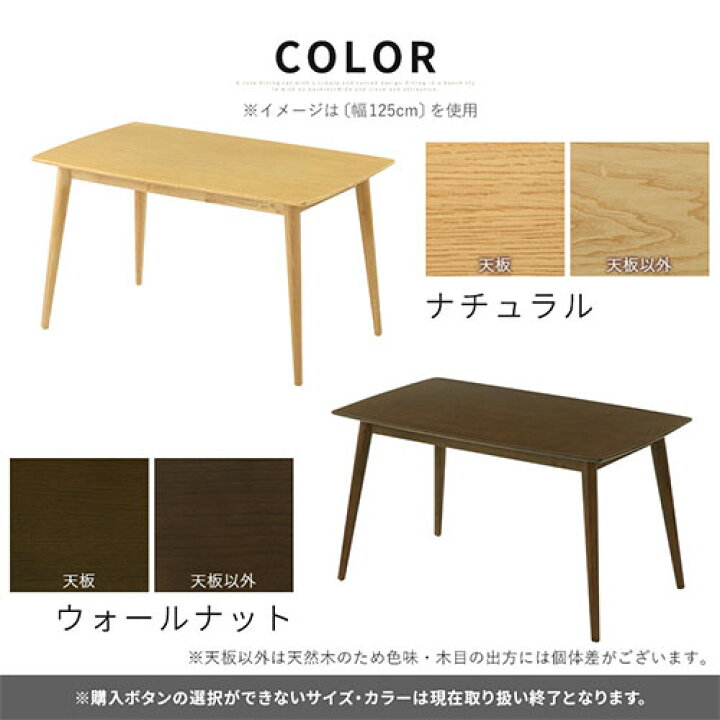 楽天市場】ダイニングテーブル 約 幅 85/125 cm 高さ 70cm ダイニング 