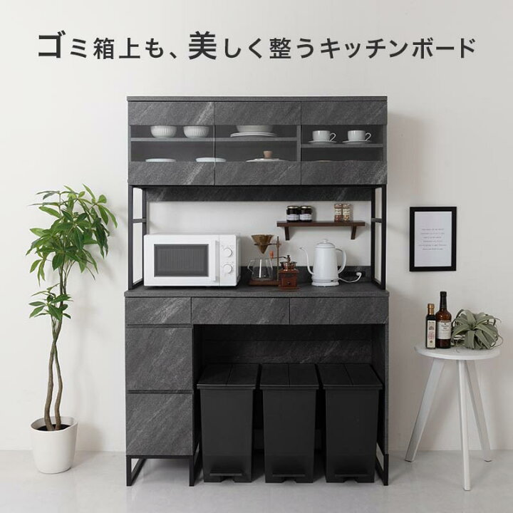 楽天市場】キッチンボード ゴミ箱 120 食器棚 ゴミ箱収納付き 
