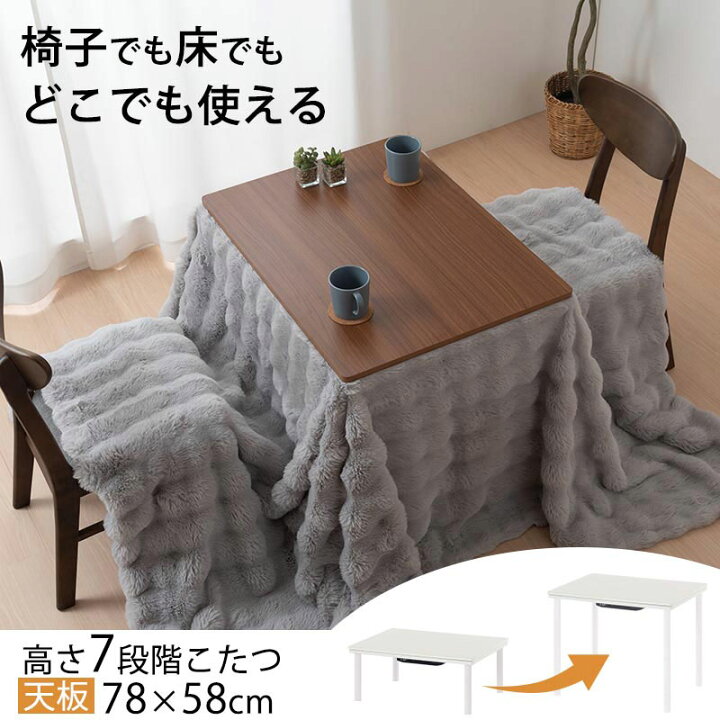 楽天市場】ダイニングこたつ こたつ テーブル こたつテーブル 長方形 
