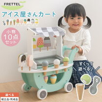 楽天市場】leapfrog scoop＆learn アイスクリームカートの通販